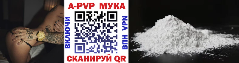 Купить  Новокубанск  Alfa_PVP Crystall 