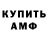 АМФЕТАМИН 98% AboUtBrick