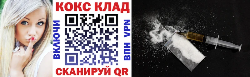 КОКАИН Колумбийский  Купить  Новокубанск 