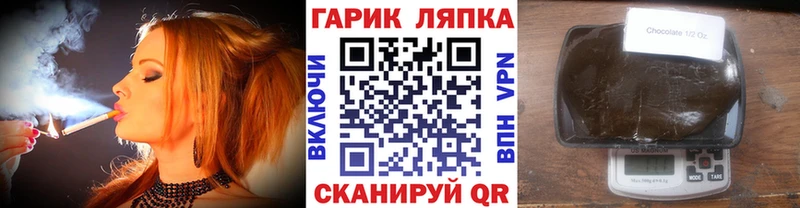 Гашиш гарик  Купить закладки  Новокубанск 