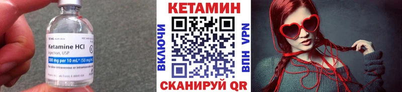 КЕТАМИН VHQ  Купить  Новокубанск 