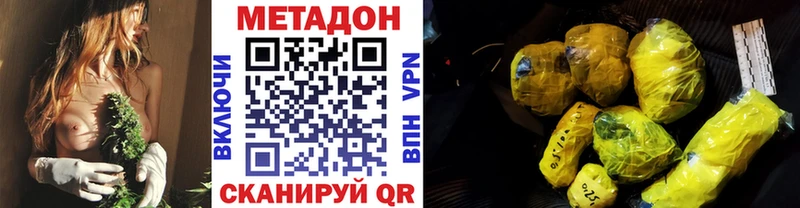Метадон белоснежный Купить Новокубанск