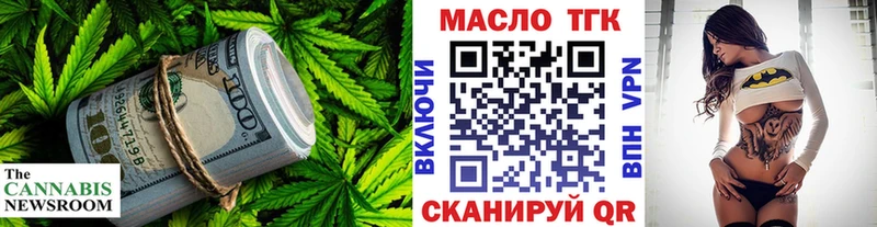 Купить где  Новокубанск  Дистиллят ТГК жижа 